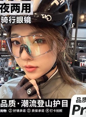 2025新款骑行眼镜户外运动风镜防风沙登山地公路自行车男徒步护目
