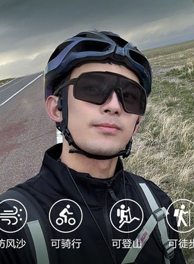 登山护目镜墨镜男户外徒步爬骑行防风雪地太阳眼镜近视套镜黄景瑜