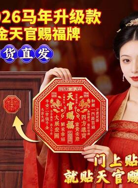 麒麟门贴金属纯铜2026新款入户门牌头官方店正品挂件牌匾