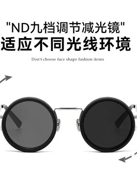 ND9档可调减光太阳眼镜钓鱼驾驶滤镜覆古眼镜抗UV个性偏光太阳镜