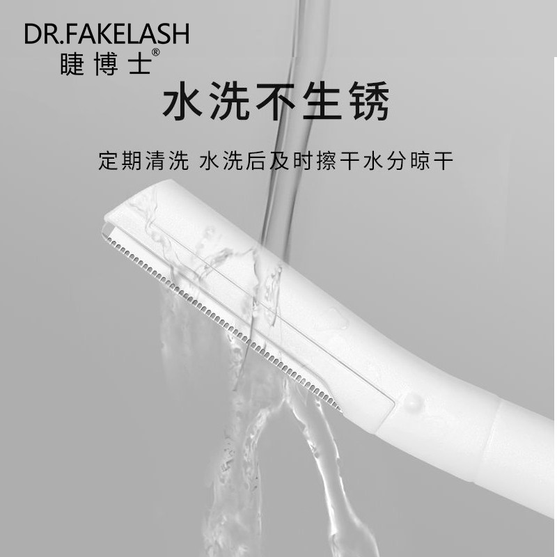 睫博士新款修眉刀刮眉毛神器安全型进口刀片刮胡男女士专用套装,淘宝优惠券,粉丝福利购,淘宝优惠卷