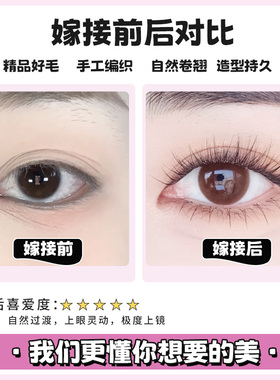 睫博士免胶短款婴儿弯鱼尾仙子自粘假睫毛超软自然仿真空气眼睫毛