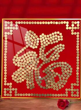 五毛钱硬币福字相框生日祝寿送长辈礼物手工diy百福百寿图挂画框