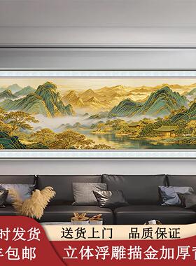 新中式山水画办公室装饰画福满金山立体浮雕描金加厚背板有框挂画