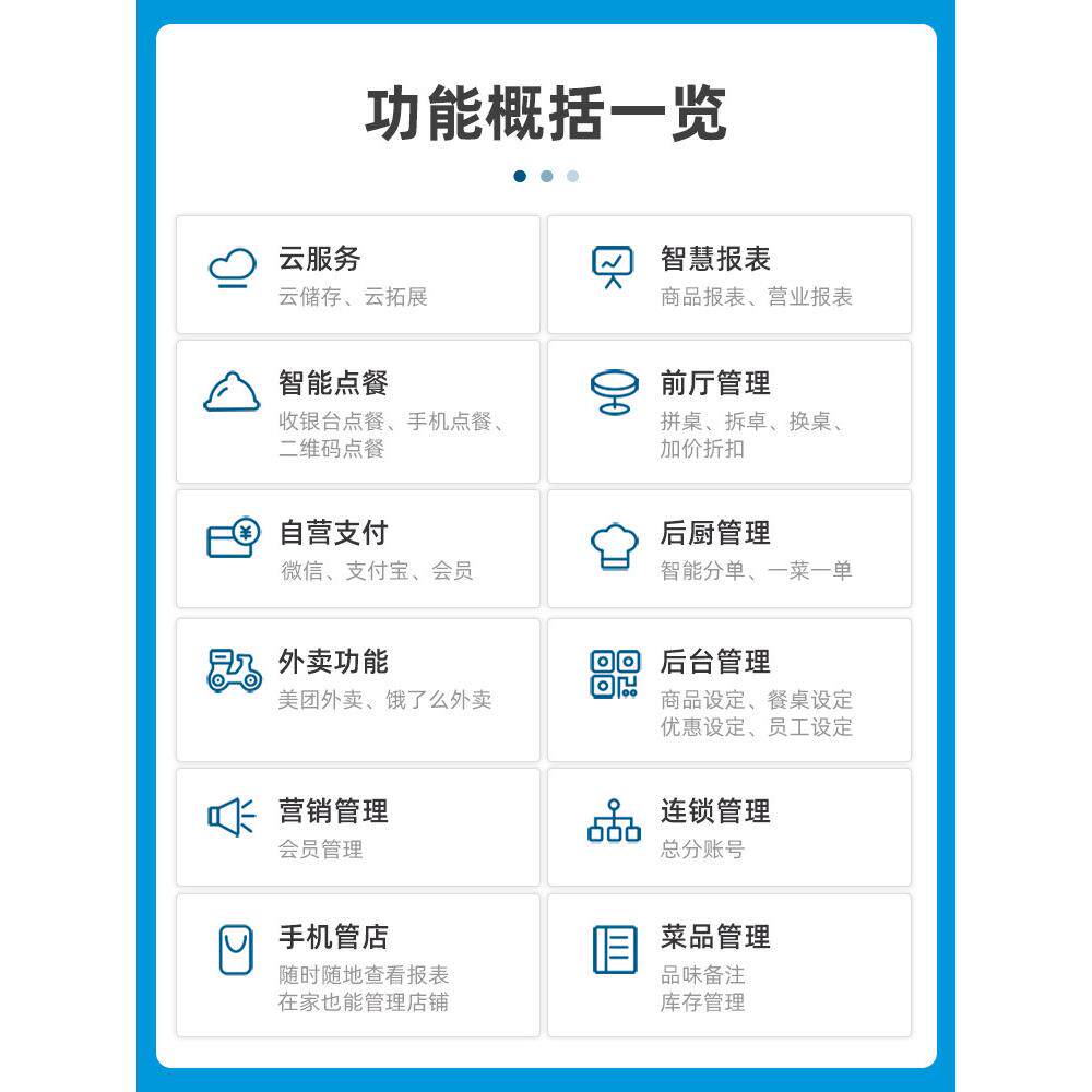 Supermarket cash register retailer super convenience store small scan code cashier manager system all-in-one catering restaurant