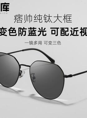 自动智能感光变色近视太阳眼镜男款可配度数带防蓝光男式大框太阳