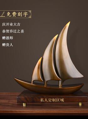 一帆风顺黄铜帆船摆件高档客厅装饰公司办公桌面办公室送领导礼品