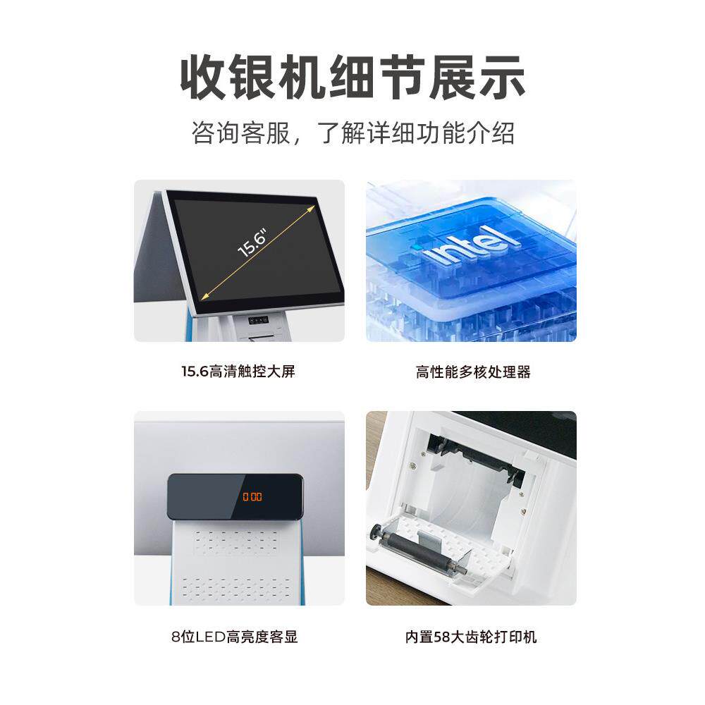 Supermarket cash register retailer super convenience store small scan code cashier manager system all-in-one catering restaurant