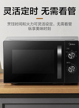 美的20L经典耐用微波炉