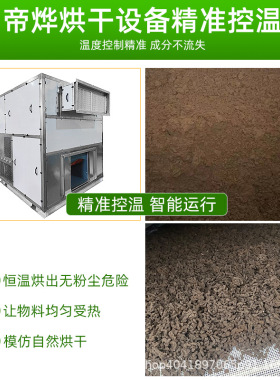 大型污泥低温干化设备烘干机电镀干化机工业淤泥处理热泵箱式