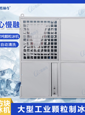 Y大型食用方块制冰机1T2T3T可选择奶茶可乐果饮透明全自动制冰机