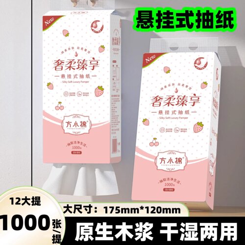 大包挂式抽纸四层加厚底部抽卫生纸餐巾纸擦手纸家用实惠装纸抽 - 图0