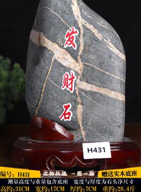 正宗无切割整块天然泰山石，敢做别墅室内外办公无切割角背石摆件