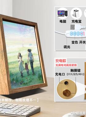 灯光画新海诚电影周边你的名字铃芽之旅恋爱情侣礼物氛围相框摆件