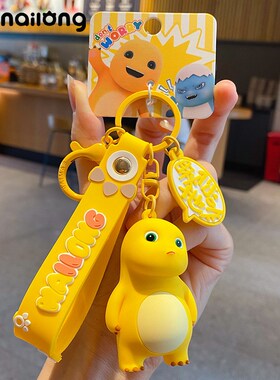 正版奶龙二代嗷呜经典挂件钥匙扣可爱网红卡通奶龙公仔钥匙链挂件
