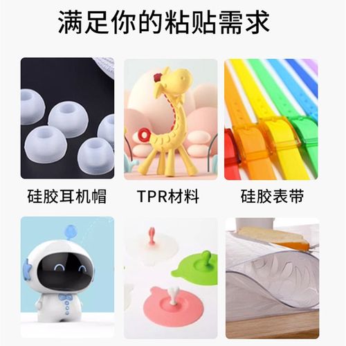 1019L硅胶胶水免处理粘合剂粘塑料金属橡胶软性防水耐高温胶水 - 图2