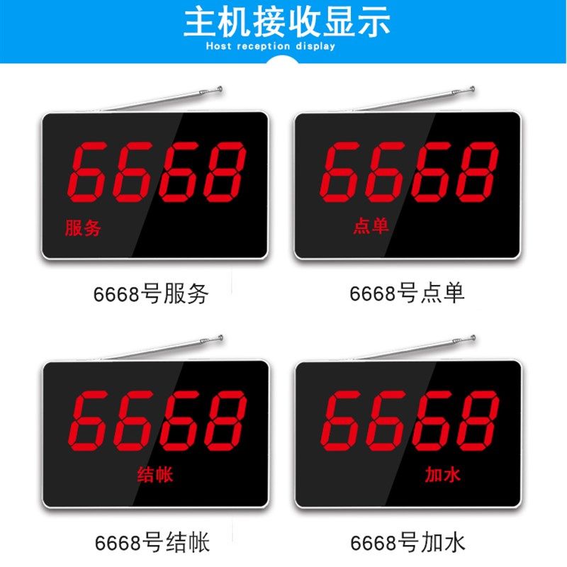 台卡酒水牌餐牌桌牌无线呼叫器中西餐饮厅茶楼咖啡厅足浴4S服务铃,淘宝优惠券,粉丝福利购,淘宝优惠卷