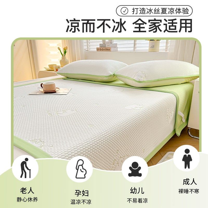 夏季冰丝凉席A类母婴级2025新款豆豆夏天空调软席子学生宿舍单人,淘宝优惠券,粉丝福利购,淘宝优惠卷