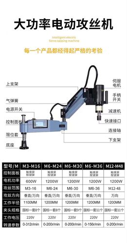 智能伺服数控攻丝机M3-M16电动攻牙机2M6M24M30M36摇臂横向全自动 - 图1