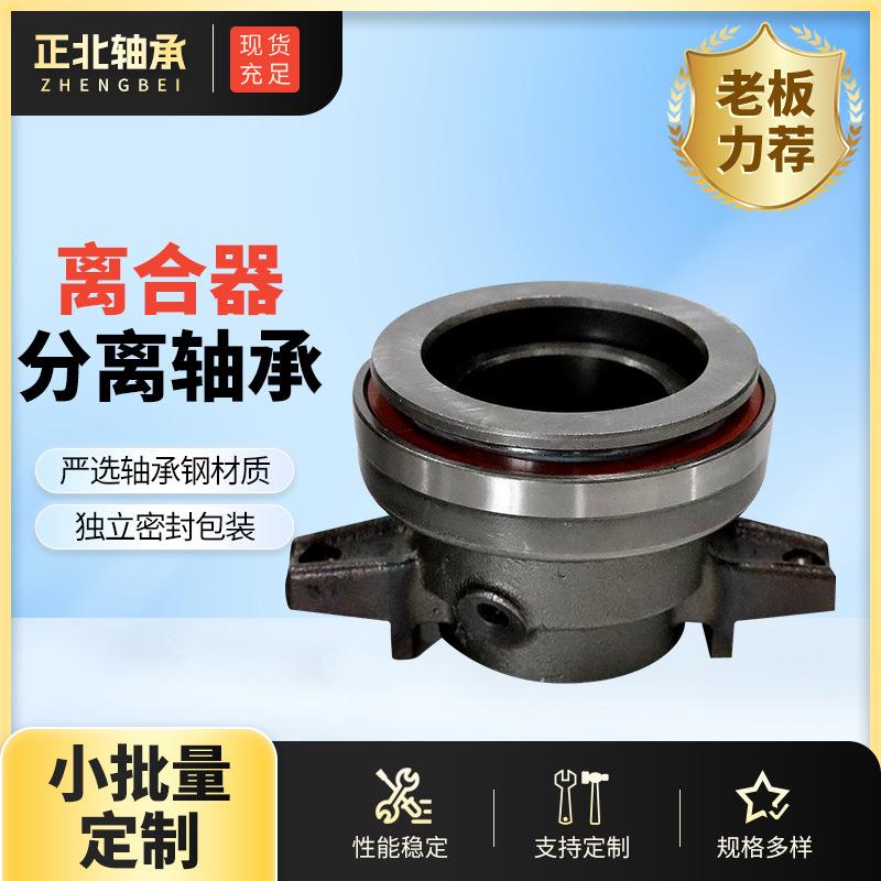 现货供应离合器分离轴承85CT5765F2法士特变速箱用轴承 - 图0