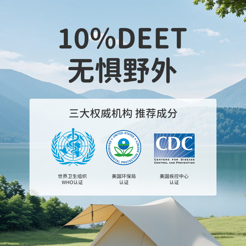 绿鼻子次抛啫喱户外便携成人驱蚊水蚊怕水防虫儿童防蚊喷雾驱蚊液,淘宝优惠券,粉丝福利购,淘宝优惠卷