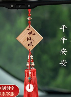 父亲节礼物平安汽车挂件黑檀木无事牌防丢失钥匙扣爸爸生日礼物男