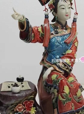 石湾陶瓷仕女琴棋书画手工艺精品林伟东新中式家具摆件林伟东仕女