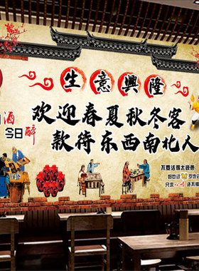 饭店生意兴隆装饰墙纸酒楼火锅饭厅欢迎光临墙面防水自黏贴纸贴画