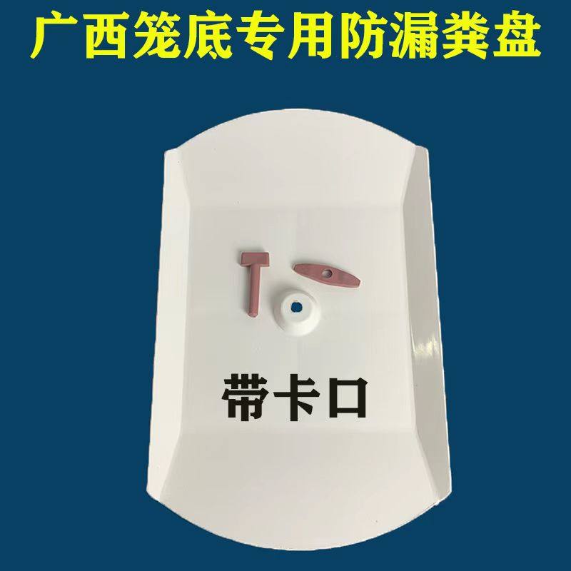 鸟笼托带卡口接粪盘画眉鸟广西笼清远笼广笼配件新款防漏粪盘屎盘,淘宝优惠券,粉丝福利购,淘宝优惠卷