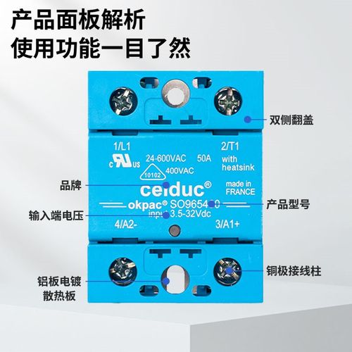 赛德固态继电器SO965460 45460 963460 SO867070 SO967460 868970 - 图2