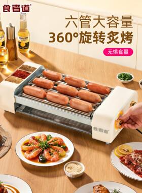 食者道烤肠机家用三合一多功能电烤盘淀粉香肠白色摆摊商用热狗机