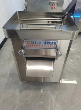 正元工程款ZY-6切肉机商用大刀片大口径切片切丝切条切丁机
