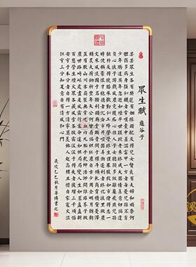 新中式青云志字画客厅办公室挂画玄关装饰画书房定制茶室竖版壁画