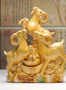 陶瓷羊摆件唐三彩三羊开泰风水补角黄色陶土家居生肖装饰陶瓷羊