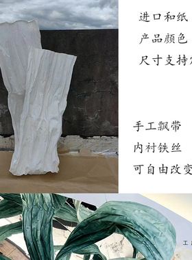 婚礼巨型纸花塑形自由造型飘带进口揉纸美塑花大型背景花摄影装饰