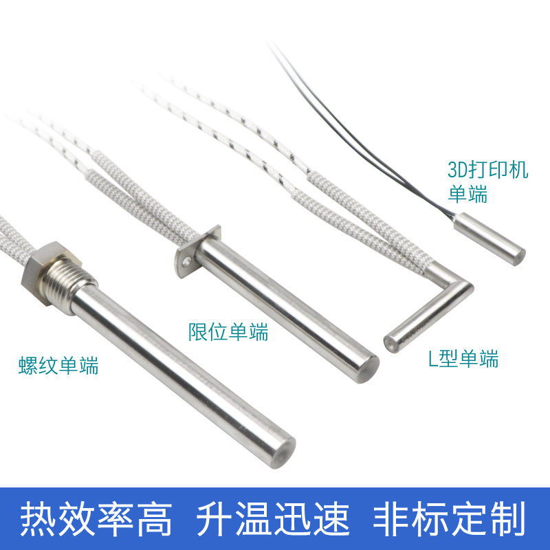 熔喷布模b具发热喷头单头电热管加热管干烧型发热管单端加热发热,淘宝优惠券,粉丝福利购,淘宝优惠卷