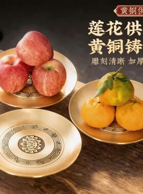 黄铜香炉供奉套装招财进宝财神佛像纯铜果盘家用室内上香烛台佛具
