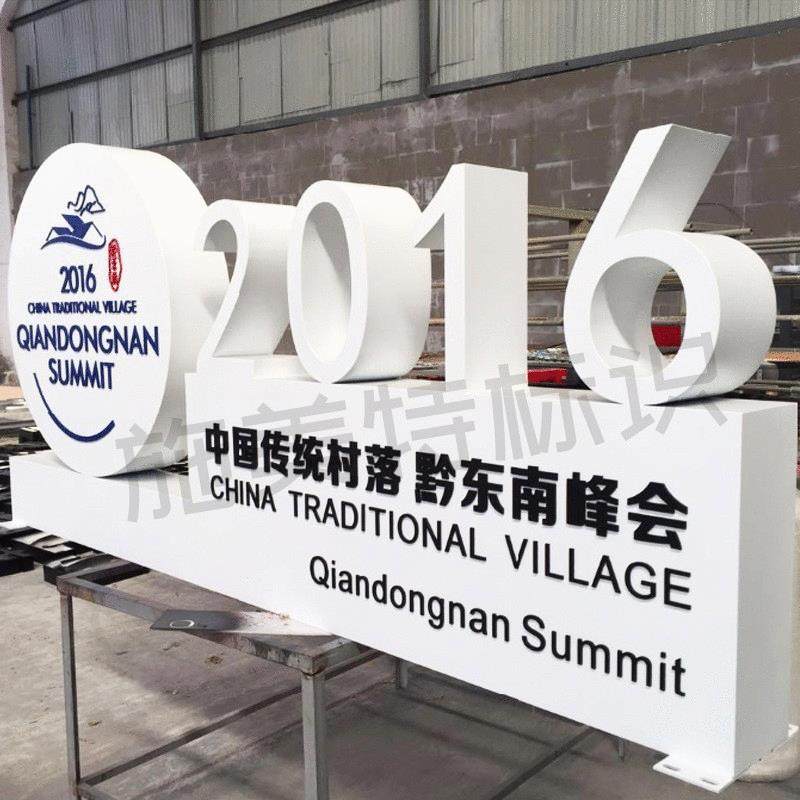 【双面字】不锈钢烤漆宣传双面字户外景区立体落地广告双面字,淘宝优惠券,粉丝福利购,淘宝优惠卷