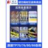 Shuofang line number machine tp70 original ribbon number tube sleeve TP76i coding machine suitable for TP86/TP80 stickers