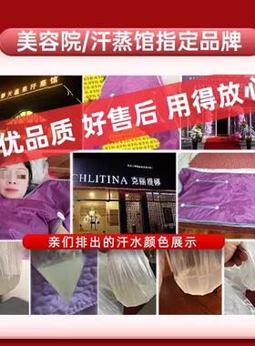 排酸毯汗蒸家用全身排毒美容院排湿毯沙棘汗蒸袋排湿排寒减肥仪器