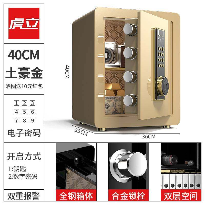 保险柜家用小型迷你入墙指纹密码办公室保险箱全钢防盗床头柜45cm,淘宝优惠券,粉丝福利购,淘宝优惠卷