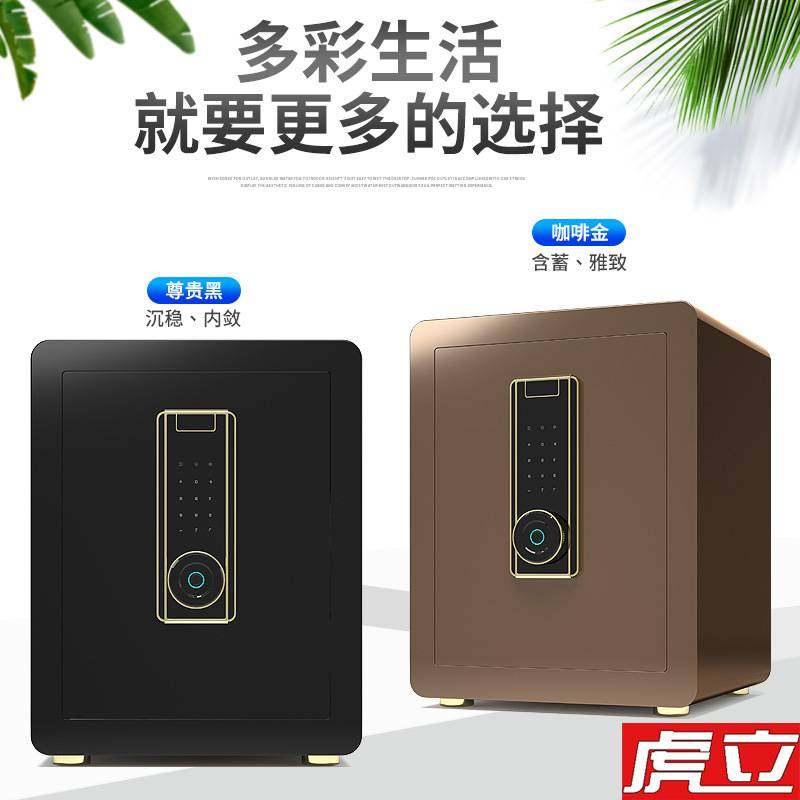 保险柜家用小型迷你入墙指纹密码办公室保险箱全钢防盗床头柜45cm,淘宝优惠券,粉丝福利购,淘宝优惠卷