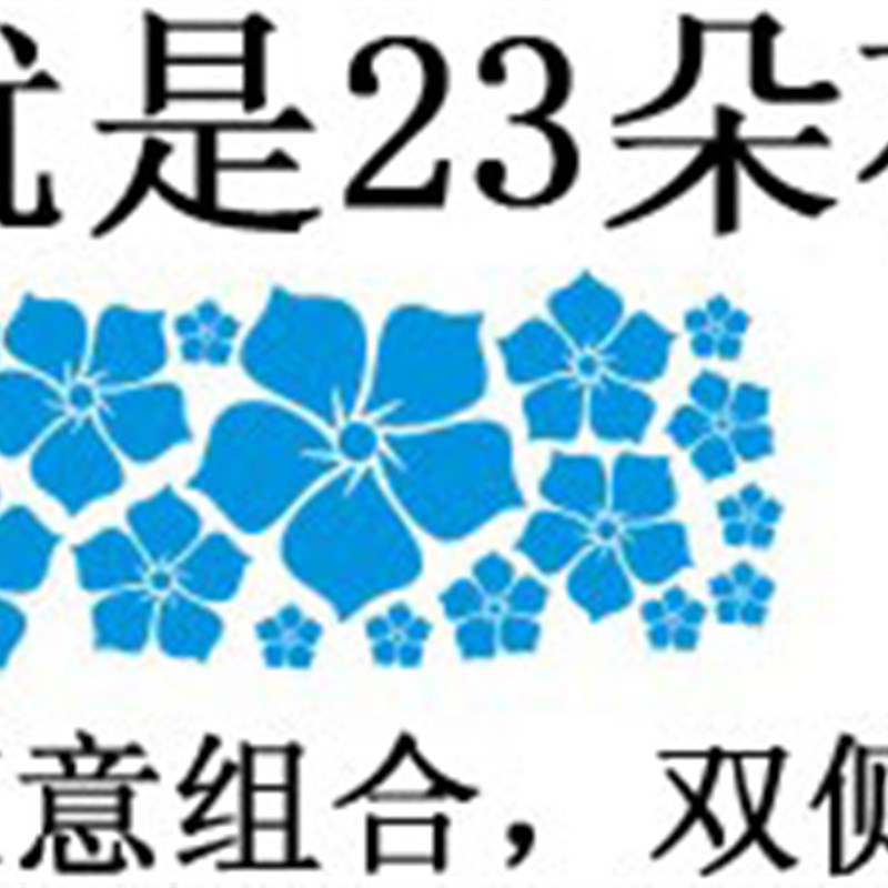 DIY小花朵车贴保险杠大面积遮挡划痕贴 车身侧门反光装饰汽车贴纸 - 图2