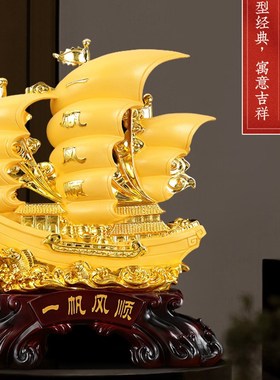 招财龙船一帆风顺帆船摆件办公室桌酒柜家居客厅装饰开业乔迁礼品