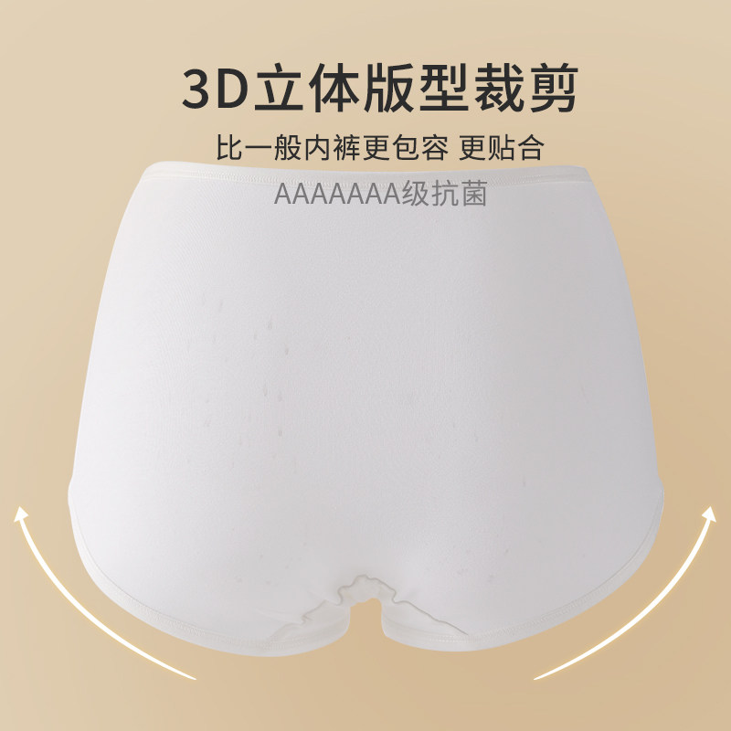 白色新疆原棉中高腰内裤A类婴儿棉7A抗菌聚乳酸裆不夹臀三角裤女