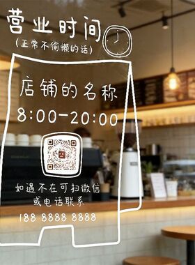 营业定制服装美甲店铺玻璃门贴