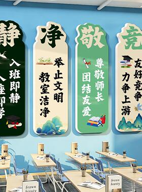 班级文化墙教室氛围布置装