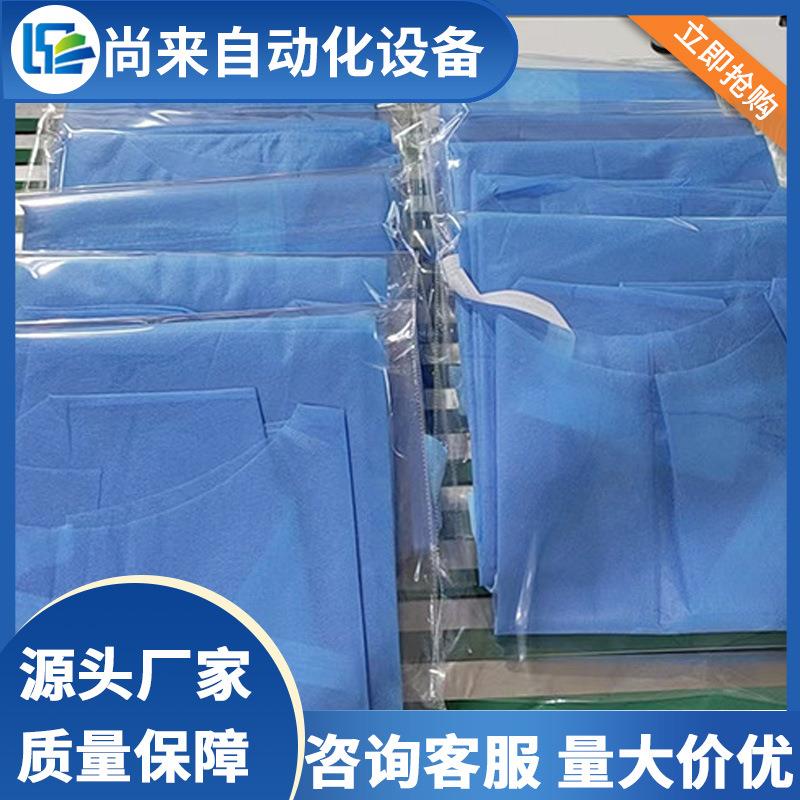 全自动手术服折叠包装机T恤牛仔裤连衣裙隔离服套袋封口折叠机 - 图1