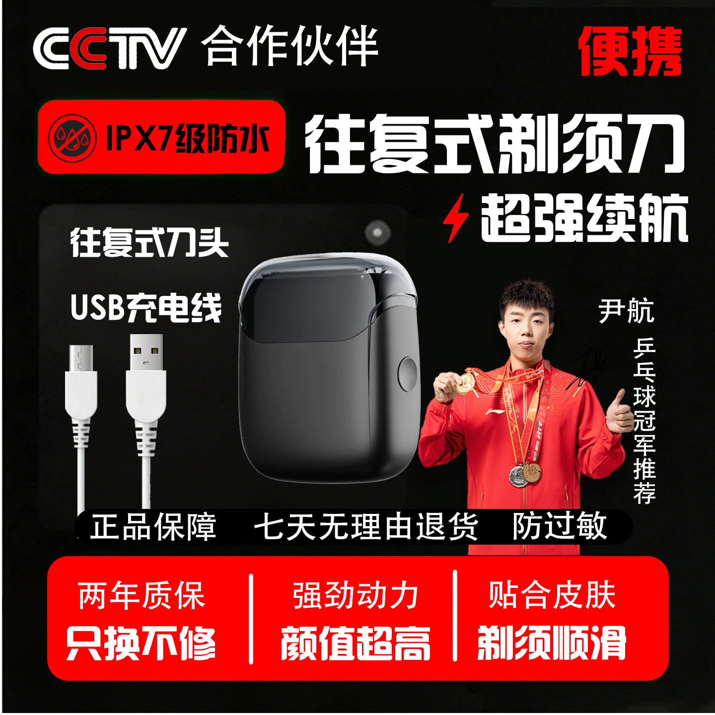 【520礼物】诺小嘉迷你往复式电动剃须刀便携车载防水刮胡须刀