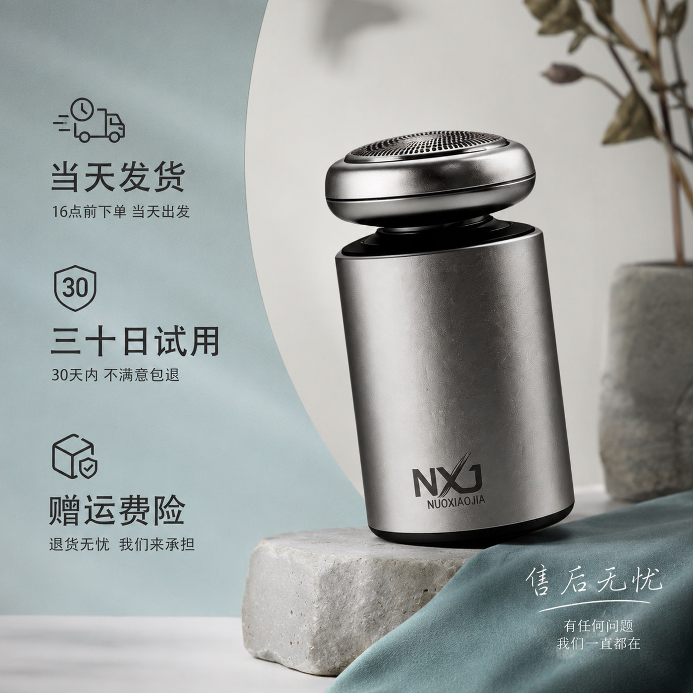【父亲节礼物】诺小嘉新款电动剃须刀送礼盒